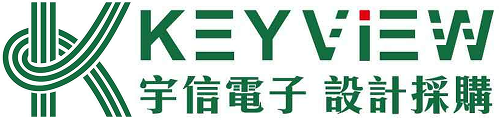 KEYVIEW 宇信電子|設計採購